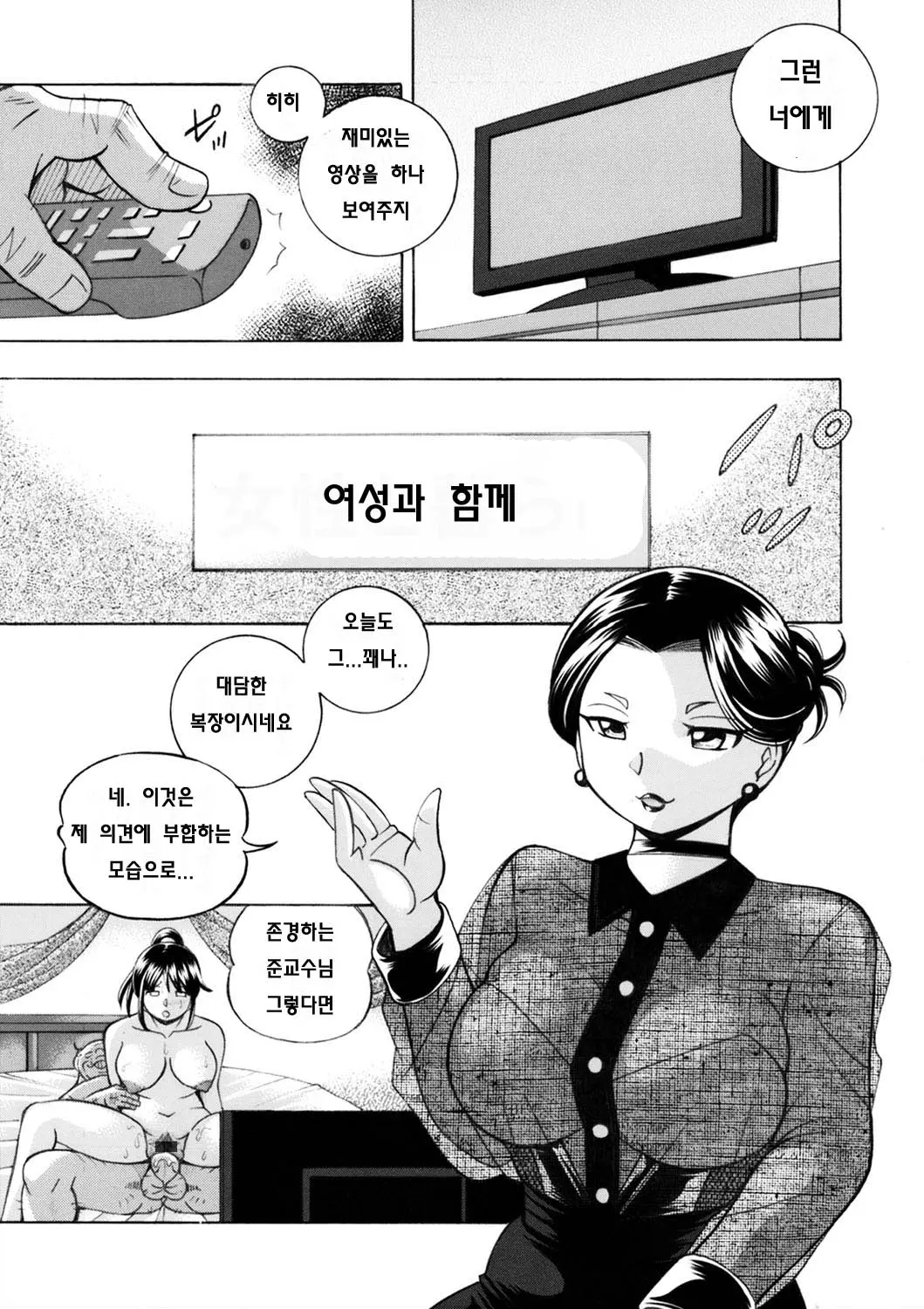 Jyoshi Daisei Yuuka Ch. 3-4