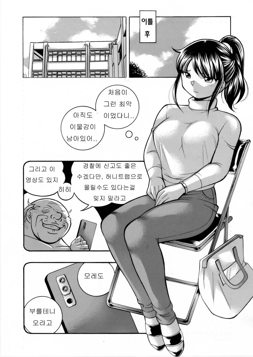 Jyoshi Daisei Yuuka Ch. 3-4
