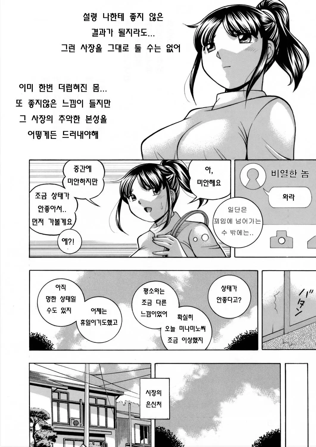 Jyoshi Daisei Yuuka Ch. 3-4