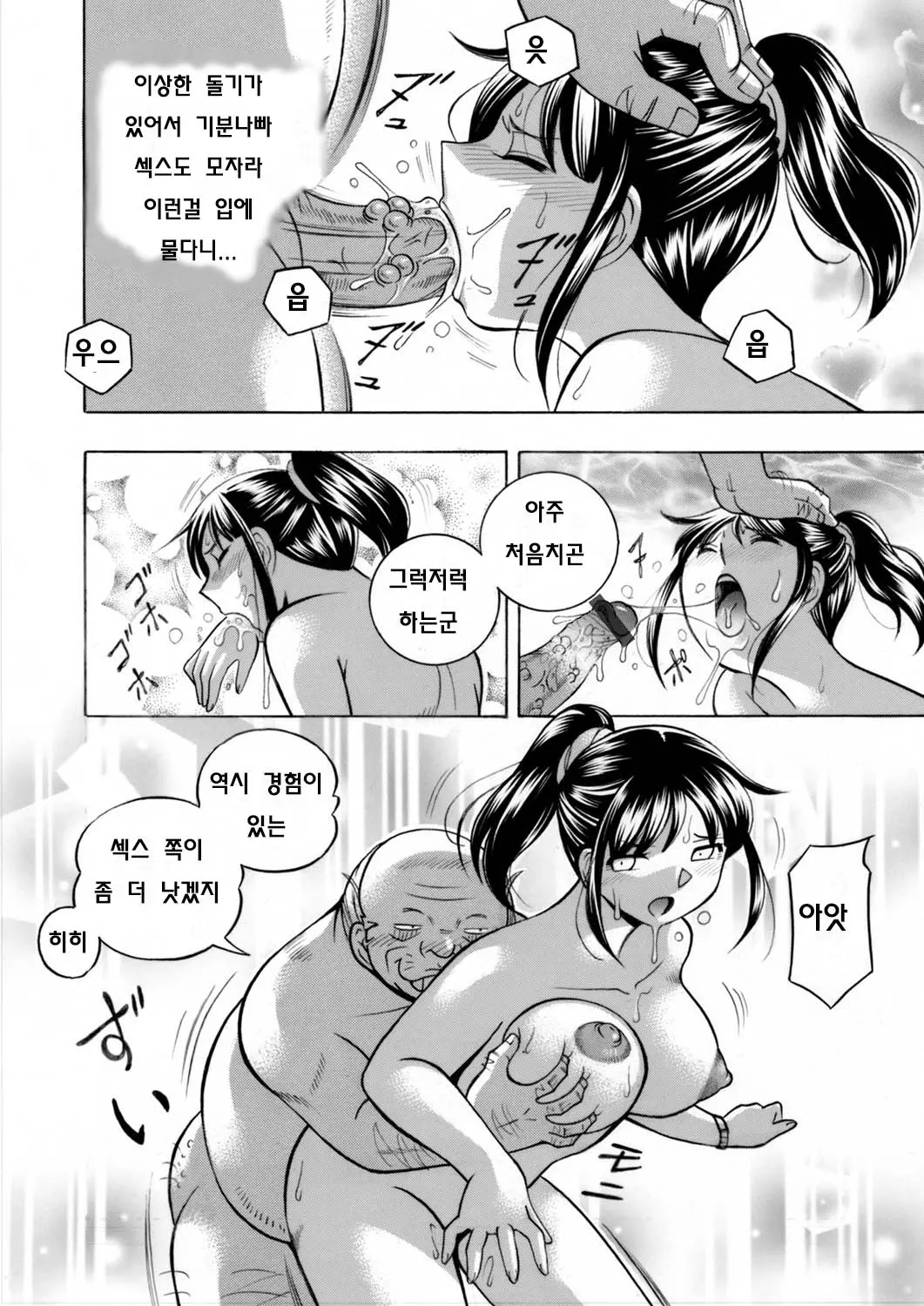 Jyoshi Daisei Yuuka Ch. 3-4