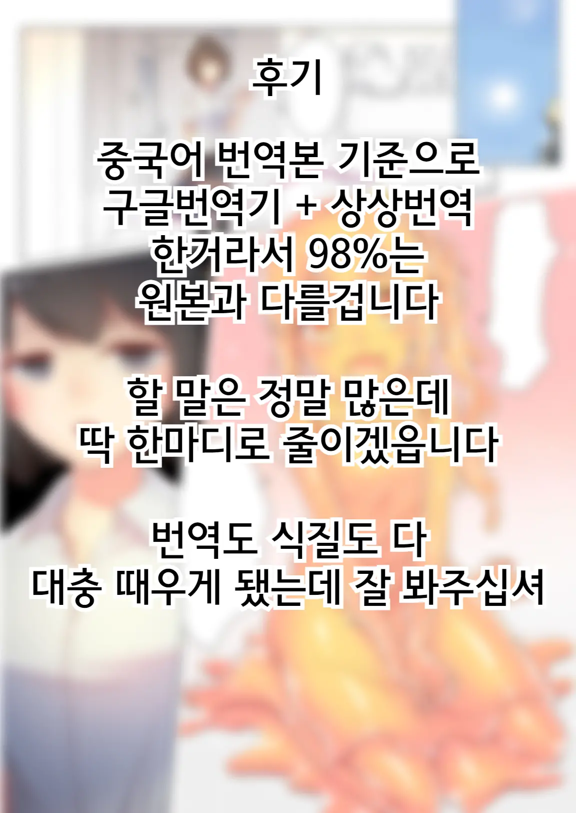 Senpai, Watashi O Tabete Kudasai ~Jelly-Ka Shoujo To Toromitsu Ecchi~ | 선배, 저를 먹어주세요 ~젤리화 소녀와 달콤끈적 엣찌~
