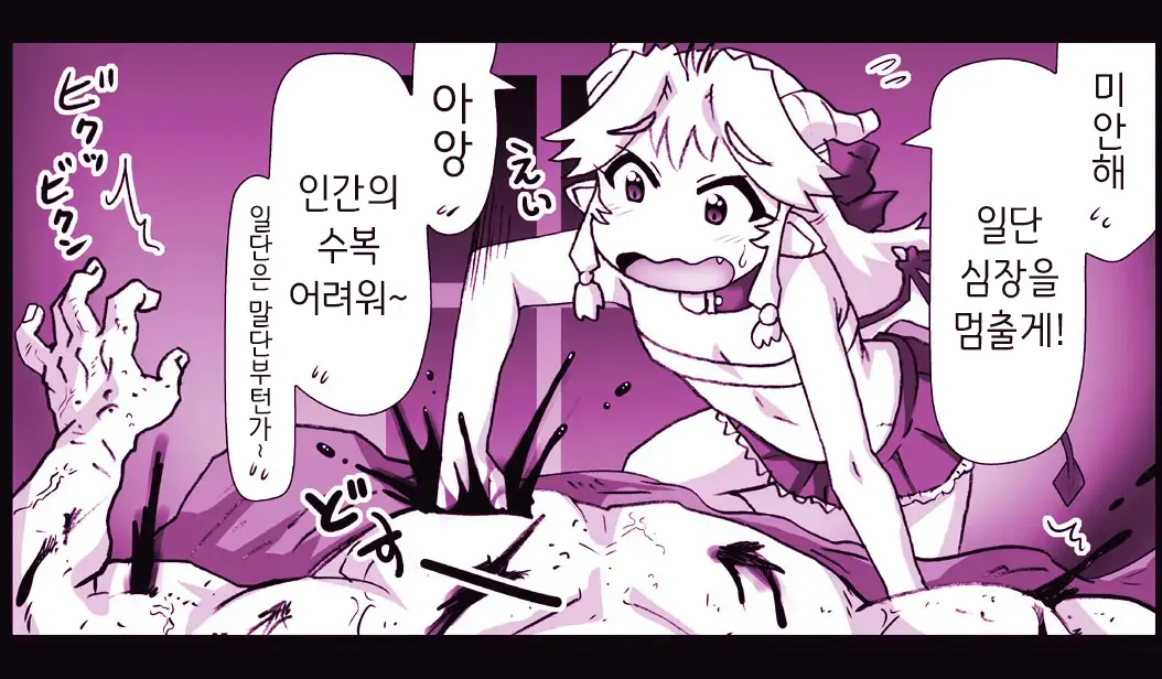 Akuma Musume Kankin Nisshi Series 1 | 악마소녀감금일지 시리즈 1