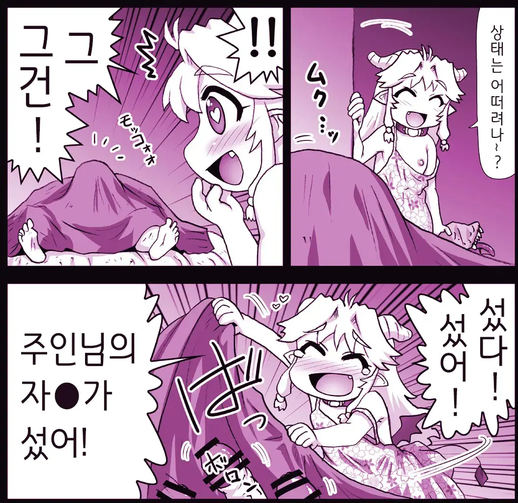 Akuma Musume Kankin Nisshi Series 1 | 악마소녀감금일지 시리즈 1