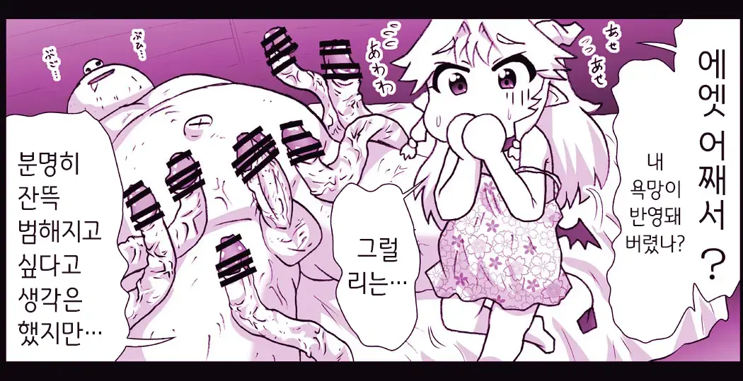 Akuma Musume Kankin Nisshi Series 1 | 악마소녀감금일지 시리즈 1