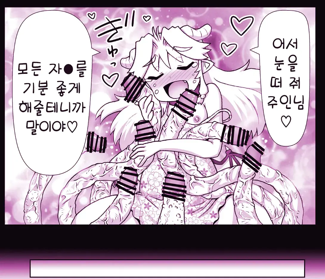 Akuma Musume Kankin Nisshi Series 1 | 악마소녀감금일지 시리즈 1