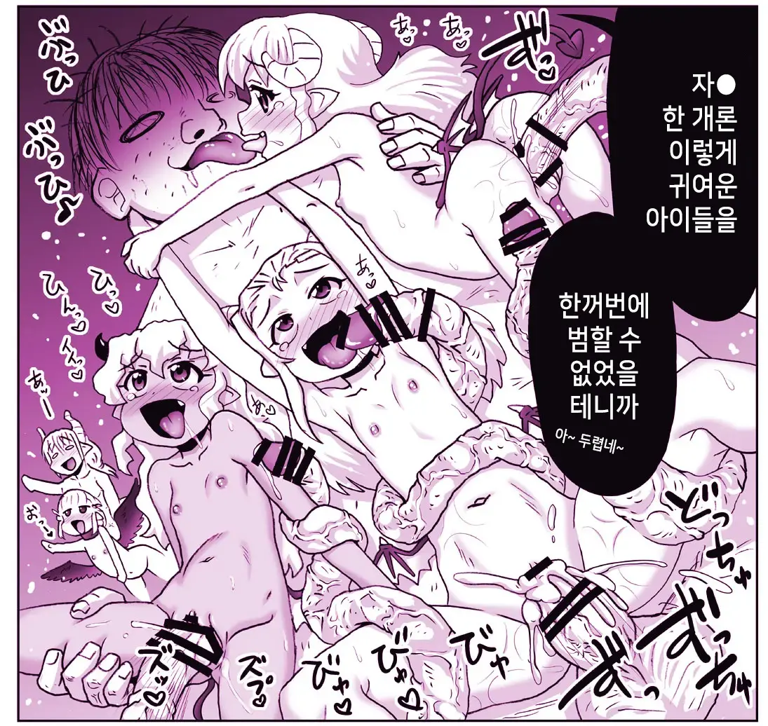 Akuma Musume Kankin Nisshi Series 1 | 악마소녀감금일지 시리즈 1