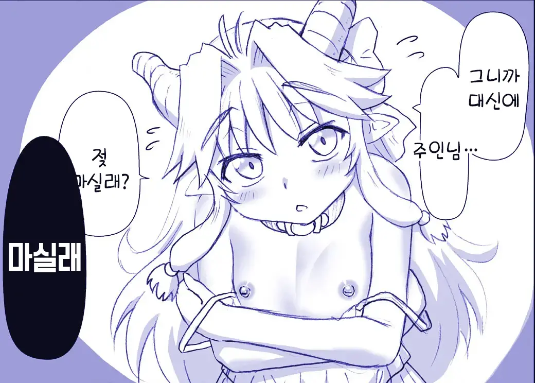 Akuma Musume Kankin Nisshi Series 1 | 악마소녀감금일지 시리즈 1
