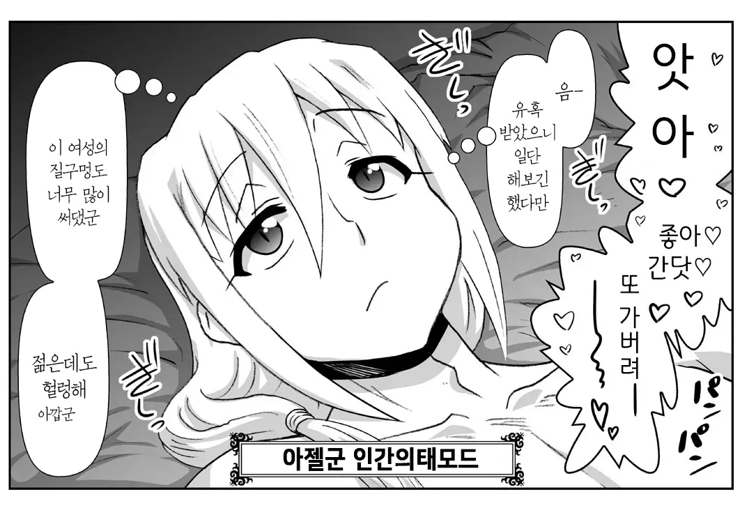 Akuma Musume Kankin Nisshi Series 1 | 악마소녀감금일지 시리즈 1
