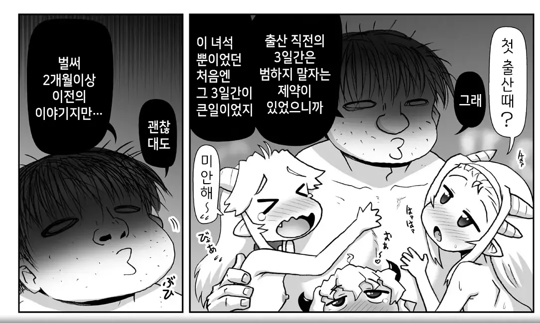 Akuma Musume Kankin Nisshi Series 1 | 악마소녀감금일지 시리즈 1