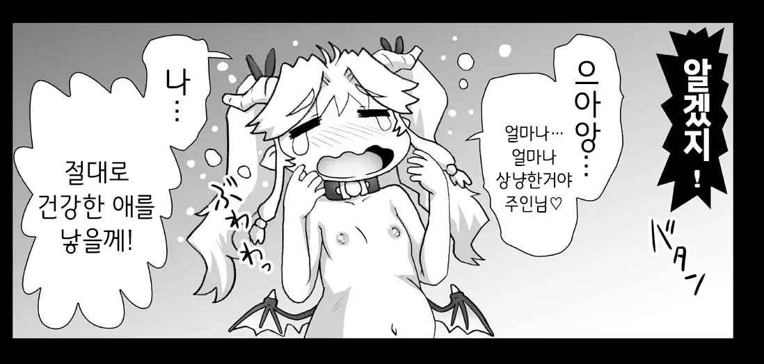 Akuma Musume Kankin Nisshi Series 1 | 악마소녀감금일지 시리즈 1