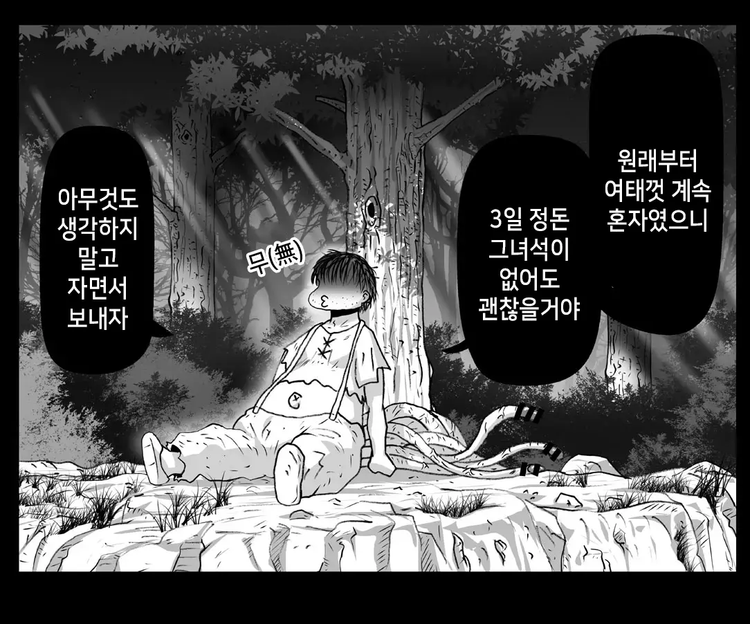 Akuma Musume Kankin Nisshi Series 1 | 악마소녀감금일지 시리즈 1