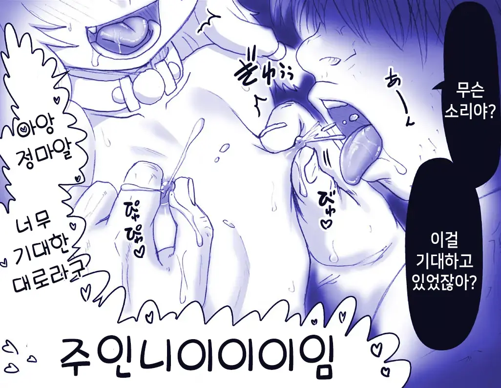 Akuma Musume Kankin Nisshi Series 1 | 악마소녀감금일지 시리즈 1