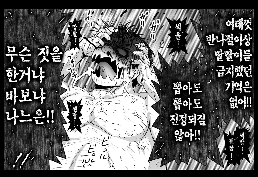 Akuma Musume Kankin Nisshi Series 1 | 악마소녀감금일지 시리즈 1