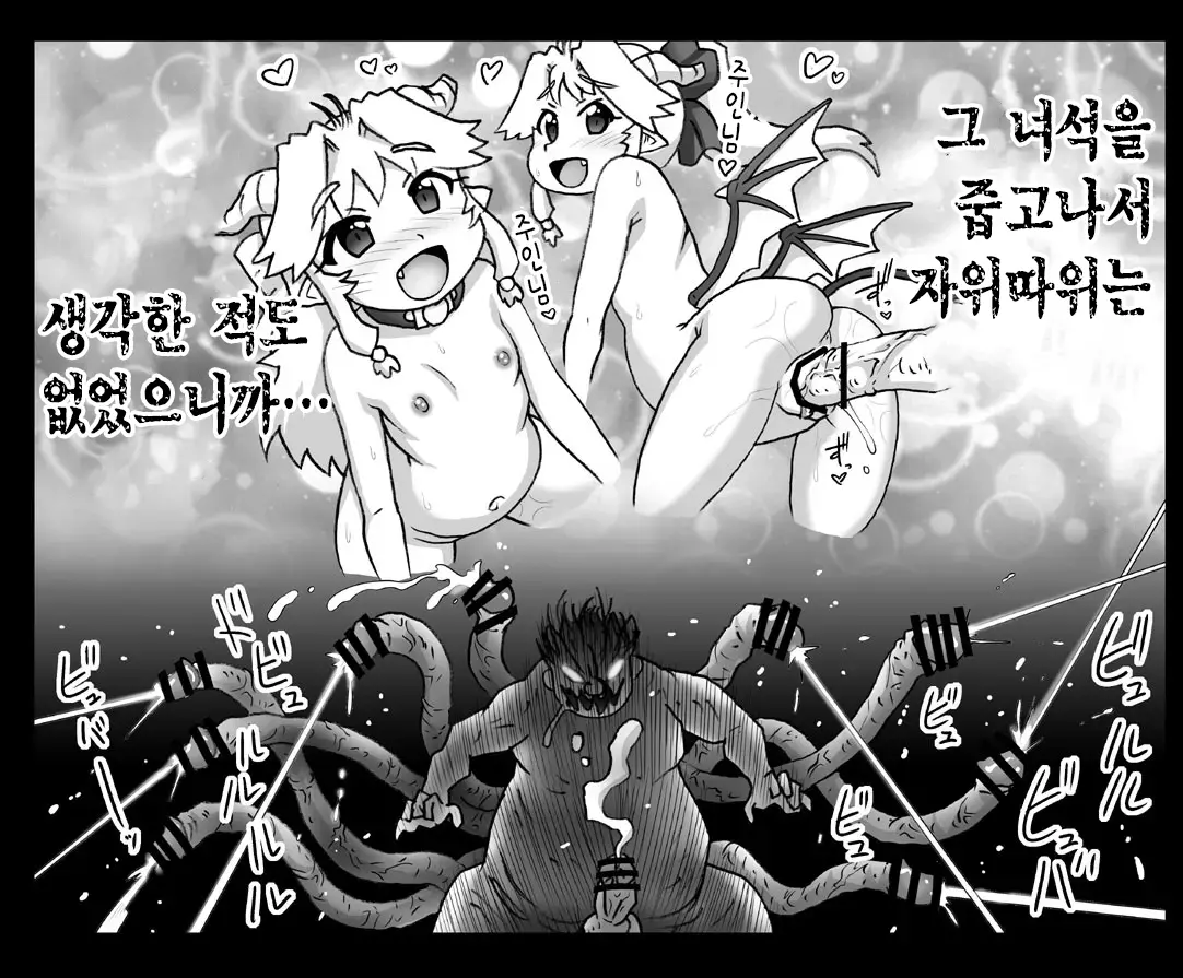 Akuma Musume Kankin Nisshi Series 1 | 악마소녀감금일지 시리즈 1