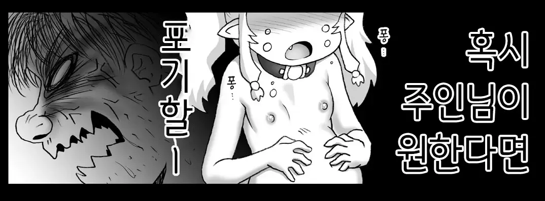 Akuma Musume Kankin Nisshi Series 1 | 악마소녀감금일지 시리즈 1