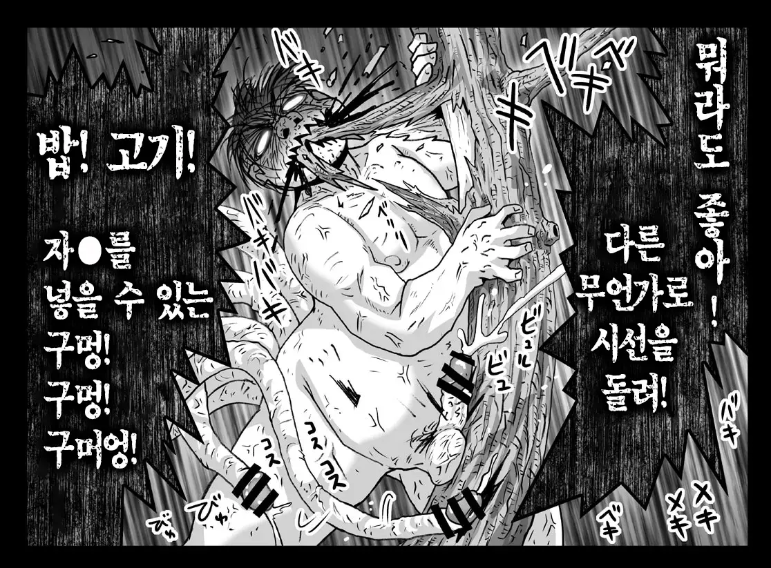 Akuma Musume Kankin Nisshi Series 1 | 악마소녀감금일지 시리즈 1
