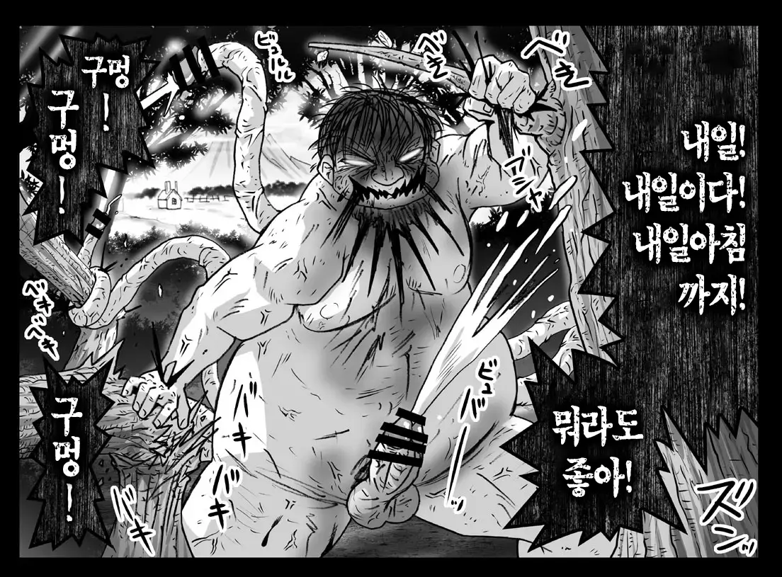 Akuma Musume Kankin Nisshi Series 1 | 악마소녀감금일지 시리즈 1