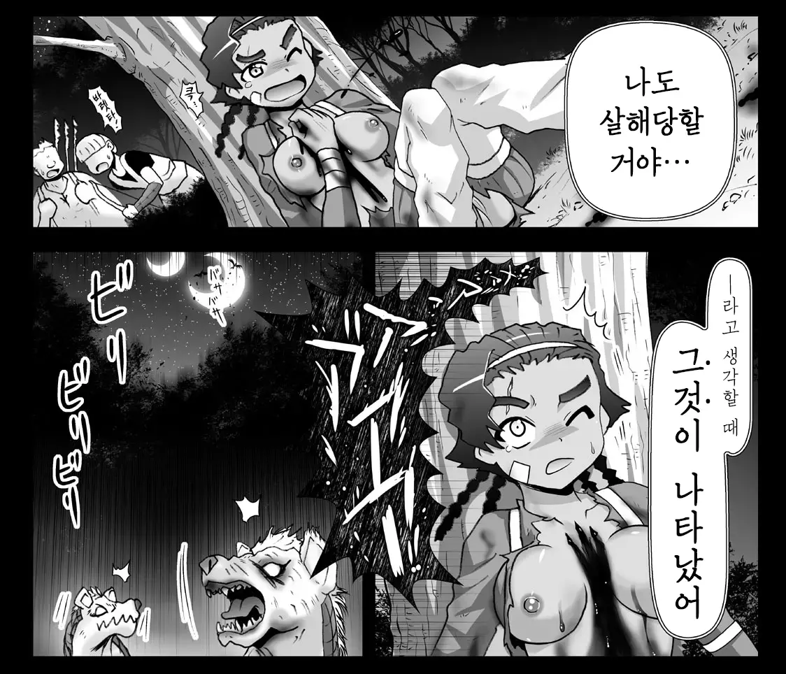 Akuma Musume Kankin Nisshi Series 1 | 악마소녀감금일지 시리즈 1