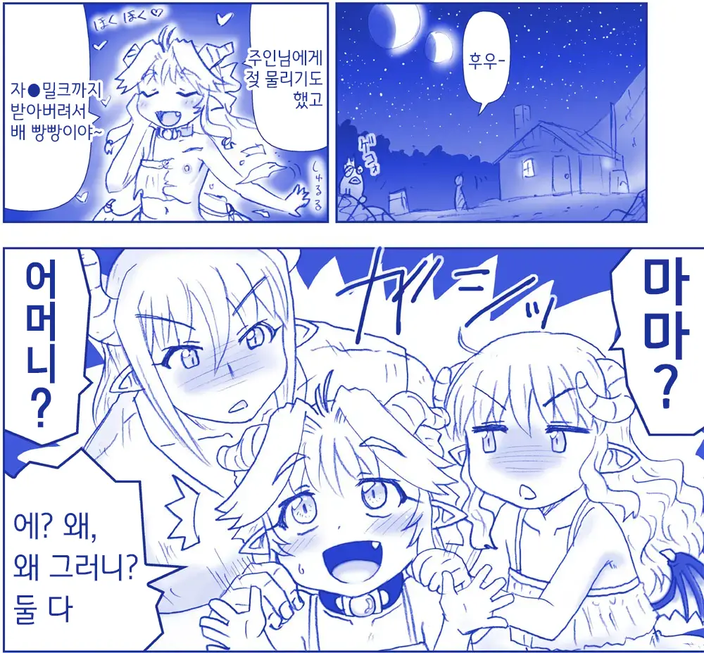 Akuma Musume Kankin Nisshi Series 1 | 악마소녀감금일지 시리즈 1