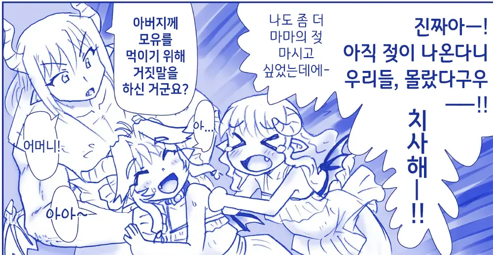 Akuma Musume Kankin Nisshi Series 1 | 악마소녀감금일지 시리즈 1