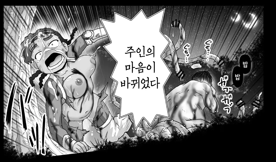 Akuma Musume Kankin Nisshi Series 1 | 악마소녀감금일지 시리즈 1