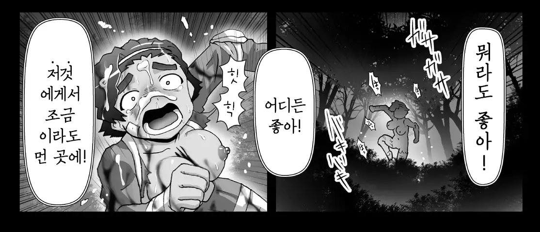 Akuma Musume Kankin Nisshi Series 1 | 악마소녀감금일지 시리즈 1