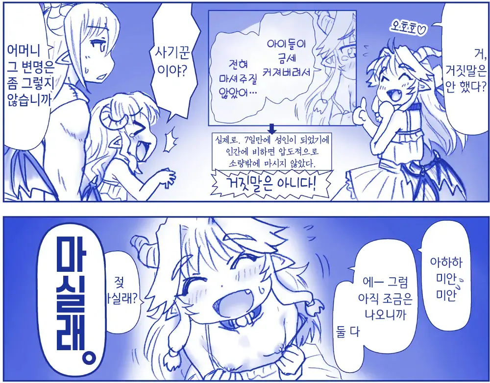 Akuma Musume Kankin Nisshi Series 1 | 악마소녀감금일지 시리즈 1