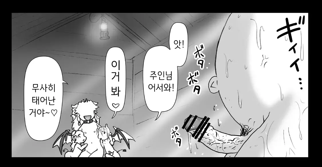 Akuma Musume Kankin Nisshi Series 1 | 악마소녀감금일지 시리즈 1
