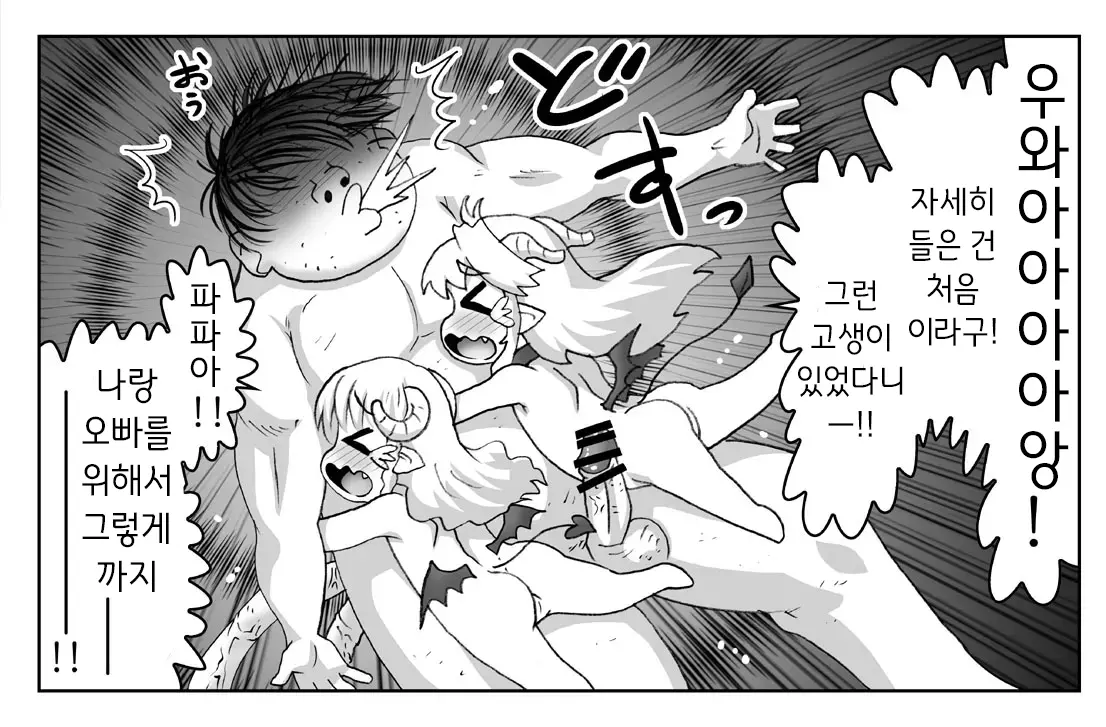 Akuma Musume Kankin Nisshi Series 1 | 악마소녀감금일지 시리즈 1