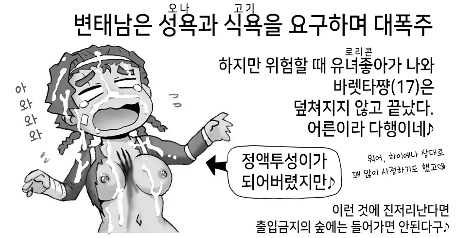 Akuma Musume Kankin Nisshi Series 1 | 악마소녀감금일지 시리즈 1
