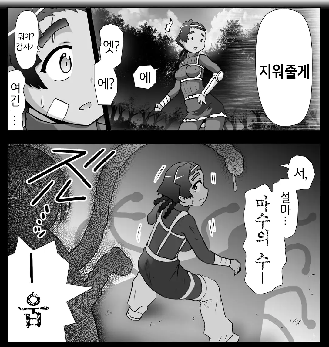 Akuma Musume Kankin Nisshi Series 1 | 악마소녀감금일지 시리즈 1