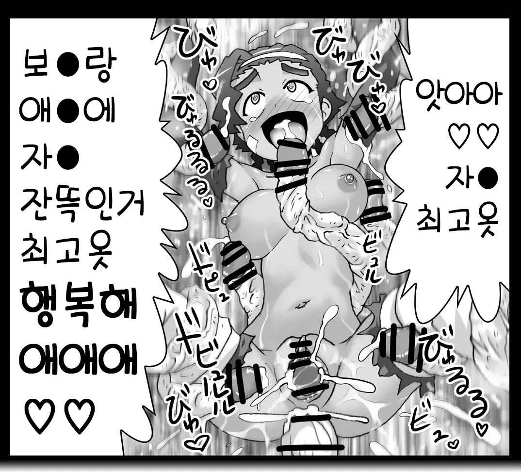 Akuma Musume Kankin Nisshi Series 1 | 악마소녀감금일지 시리즈 1