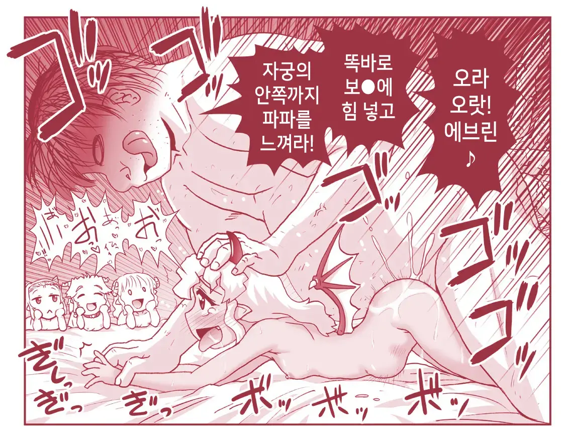 Akuma Musume Kankin Nisshi Series 1 | 악마소녀감금일지 시리즈 1