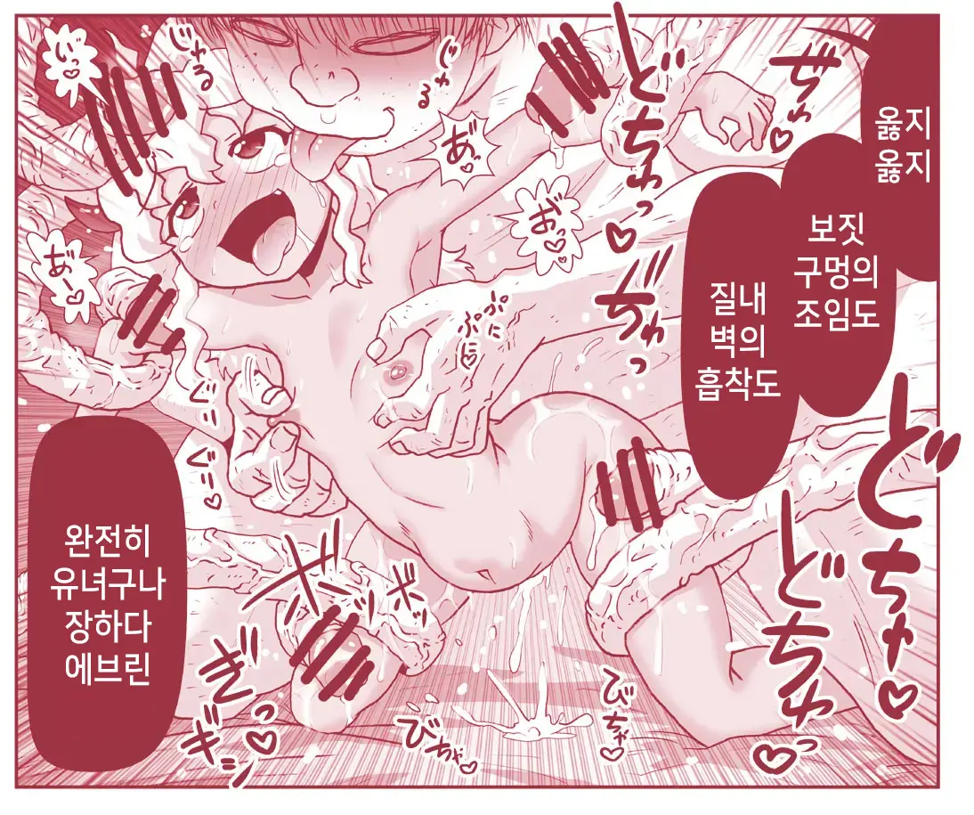 Akuma Musume Kankin Nisshi Series 1 | 악마소녀감금일지 시리즈 1