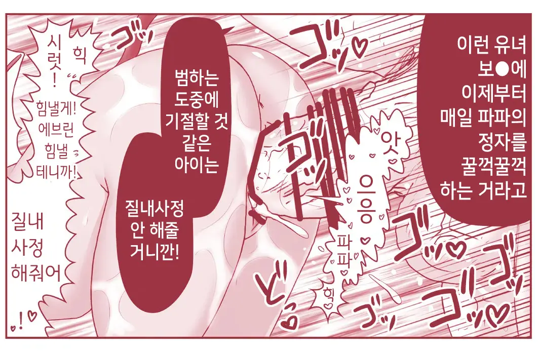 Akuma Musume Kankin Nisshi Series 1 | 악마소녀감금일지 시리즈 1