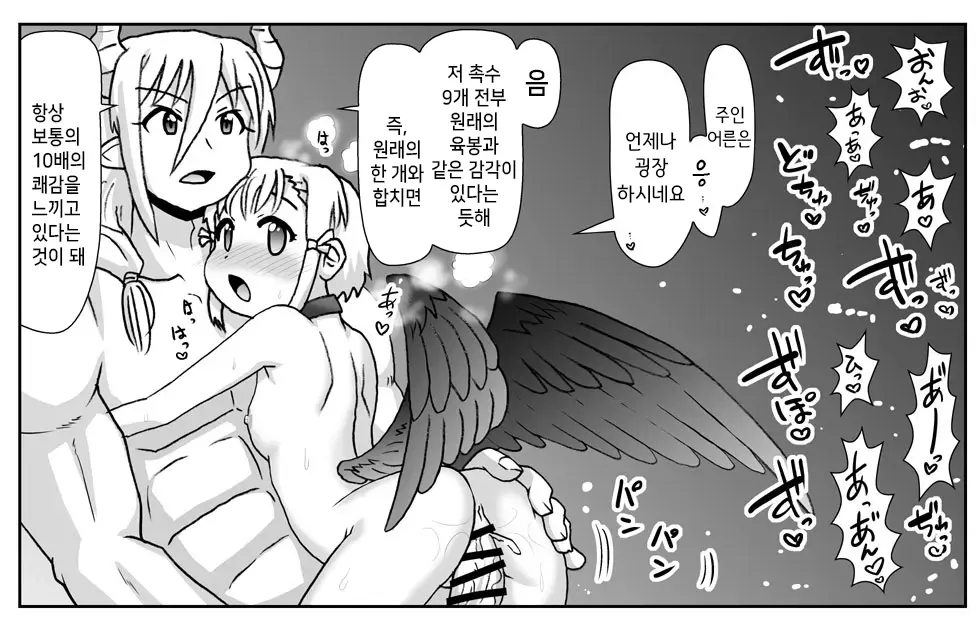 Akuma Musume Kankin Nisshi Series 1 | 악마소녀감금일지 시리즈 1