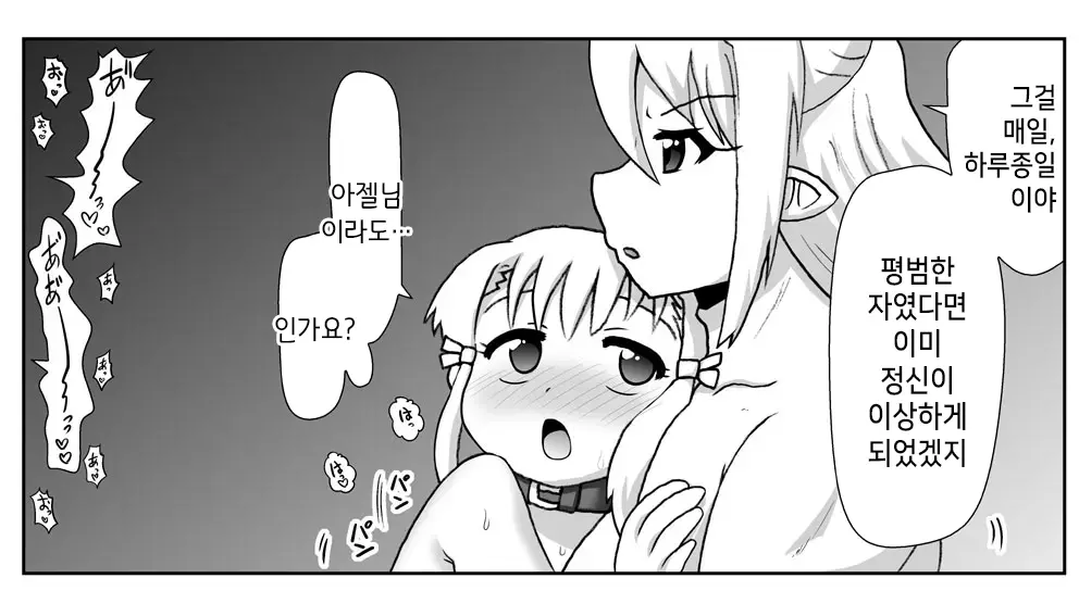 Akuma Musume Kankin Nisshi Series 1 | 악마소녀감금일지 시리즈 1