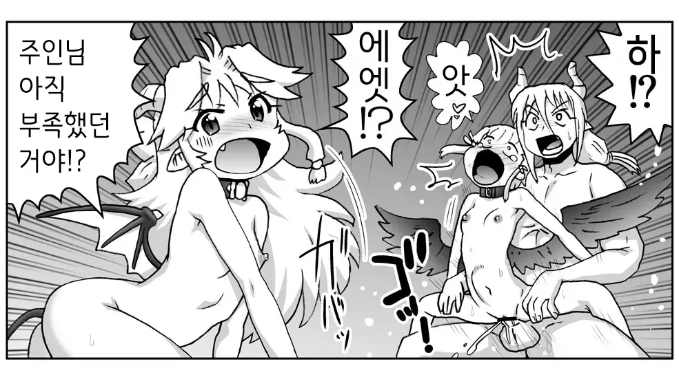 Akuma Musume Kankin Nisshi Series 1 | 악마소녀감금일지 시리즈 1