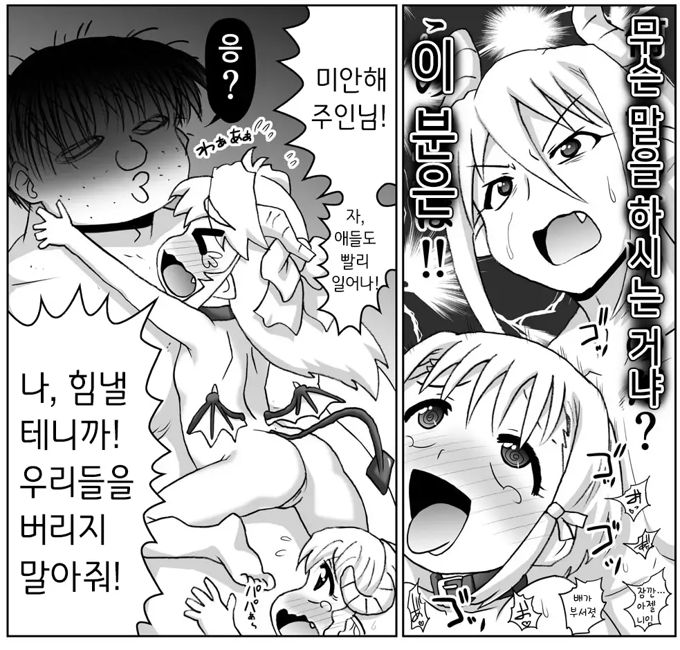 Akuma Musume Kankin Nisshi Series 1 | 악마소녀감금일지 시리즈 1