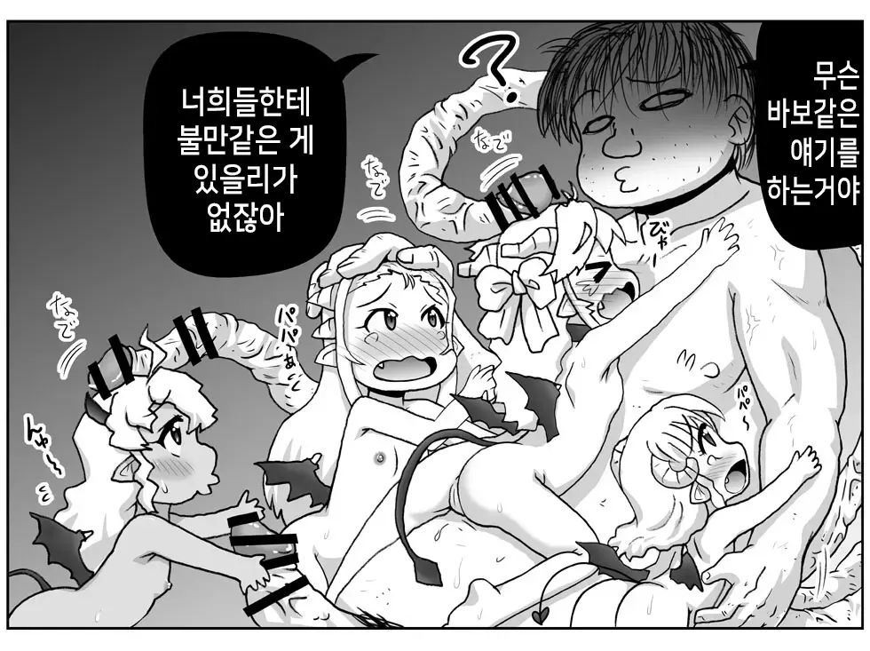 Akuma Musume Kankin Nisshi Series 1 | 악마소녀감금일지 시리즈 1