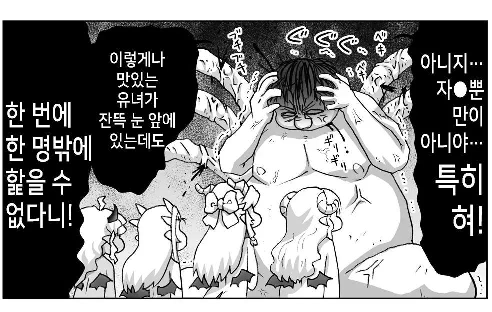 Akuma Musume Kankin Nisshi Series 1 | 악마소녀감금일지 시리즈 1