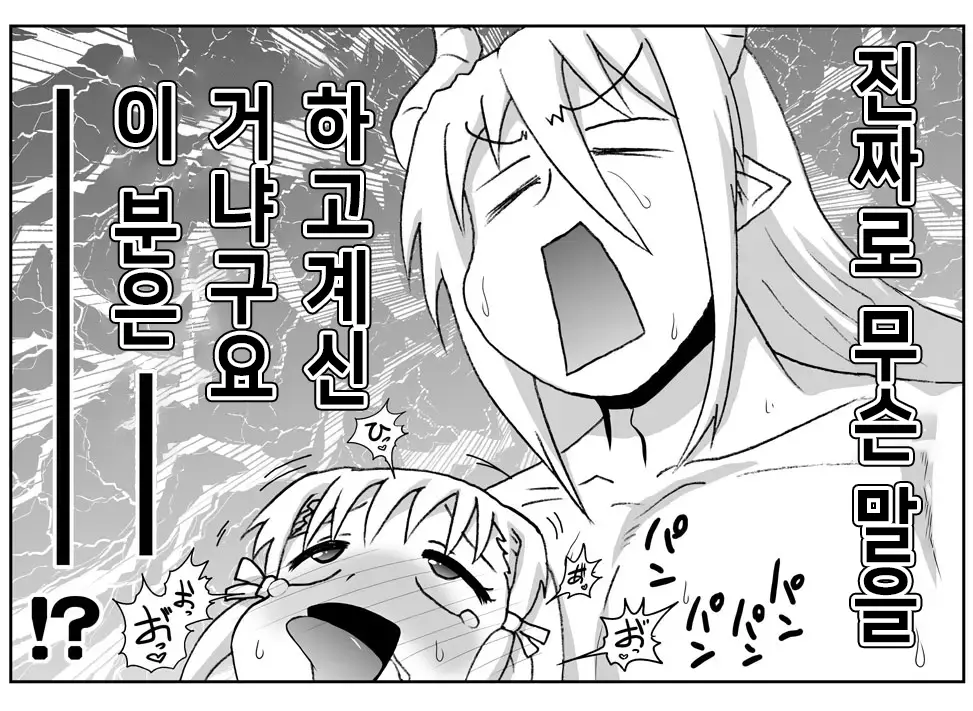 Akuma Musume Kankin Nisshi Series 1 | 악마소녀감금일지 시리즈 1