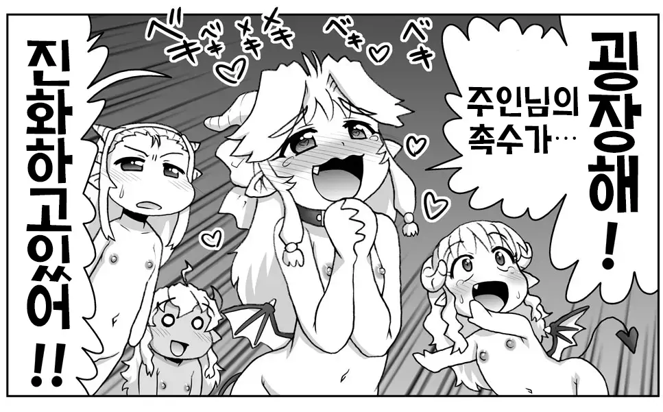 Akuma Musume Kankin Nisshi Series 1 | 악마소녀감금일지 시리즈 1
