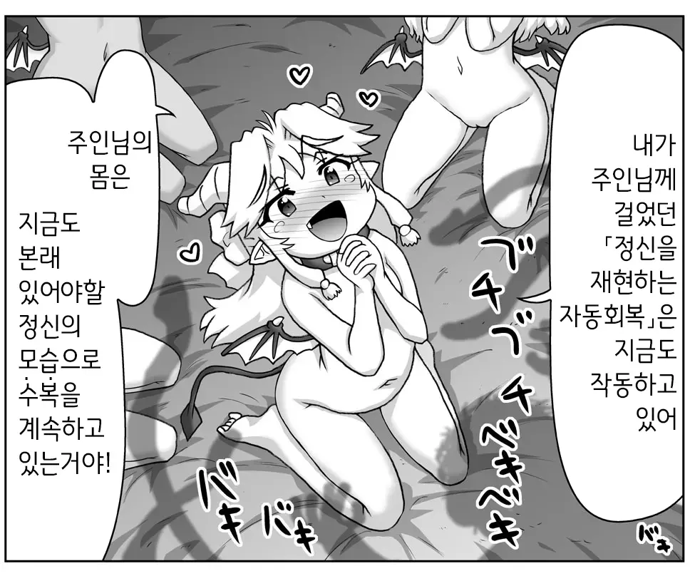 Akuma Musume Kankin Nisshi Series 1 | 악마소녀감금일지 시리즈 1