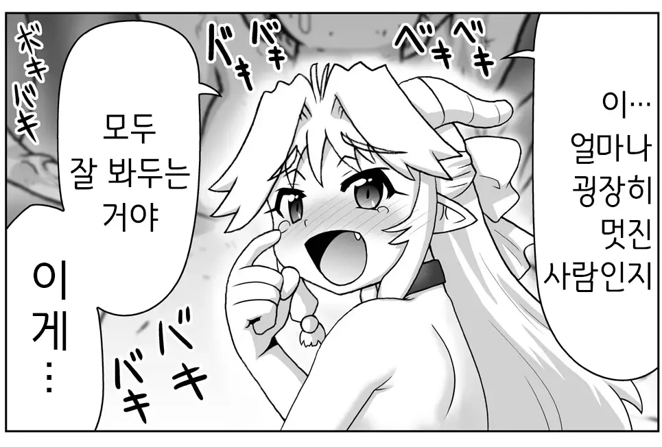 Akuma Musume Kankin Nisshi Series 1 | 악마소녀감금일지 시리즈 1