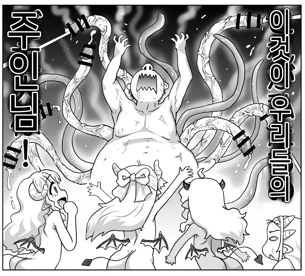 Akuma Musume Kankin Nisshi Series 1 | 악마소녀감금일지 시리즈 1
