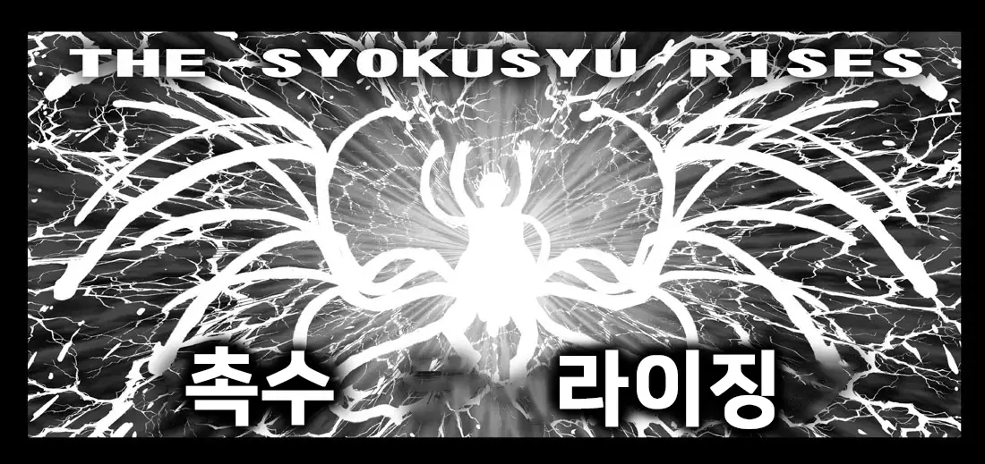 Akuma Musume Kankin Nisshi Series 1 | 악마소녀감금일지 시리즈 1