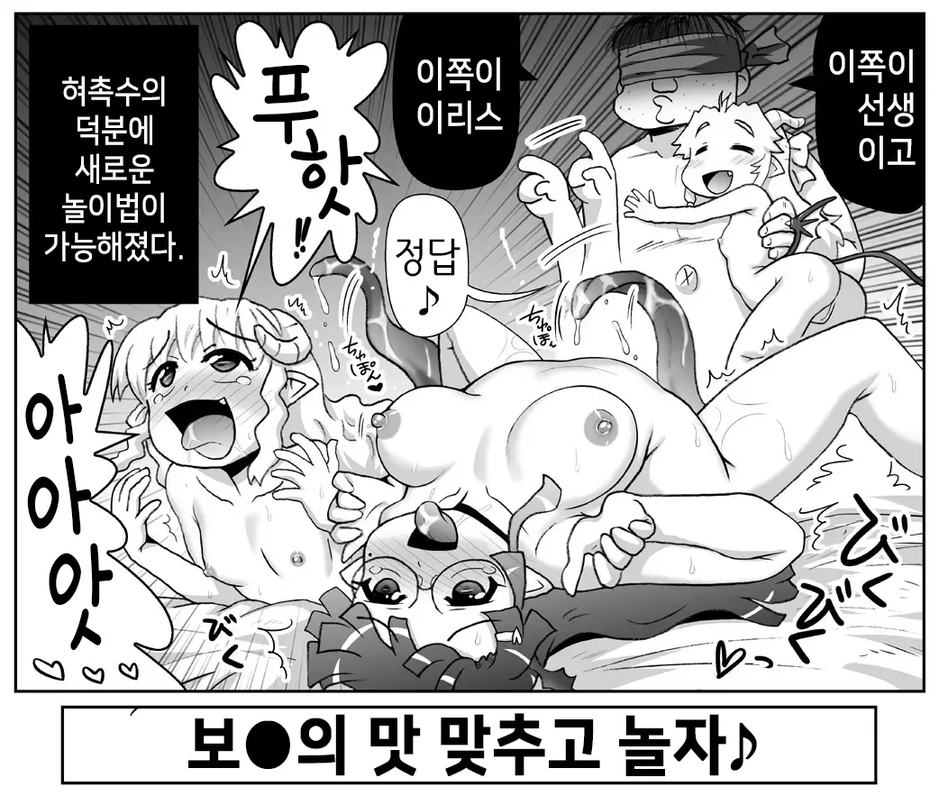 Akuma Musume Kankin Nisshi Series 1 | 악마소녀감금일지 시리즈 1