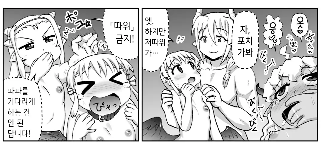 Akuma Musume Kankin Nisshi Series 1 | 악마소녀감금일지 시리즈 1