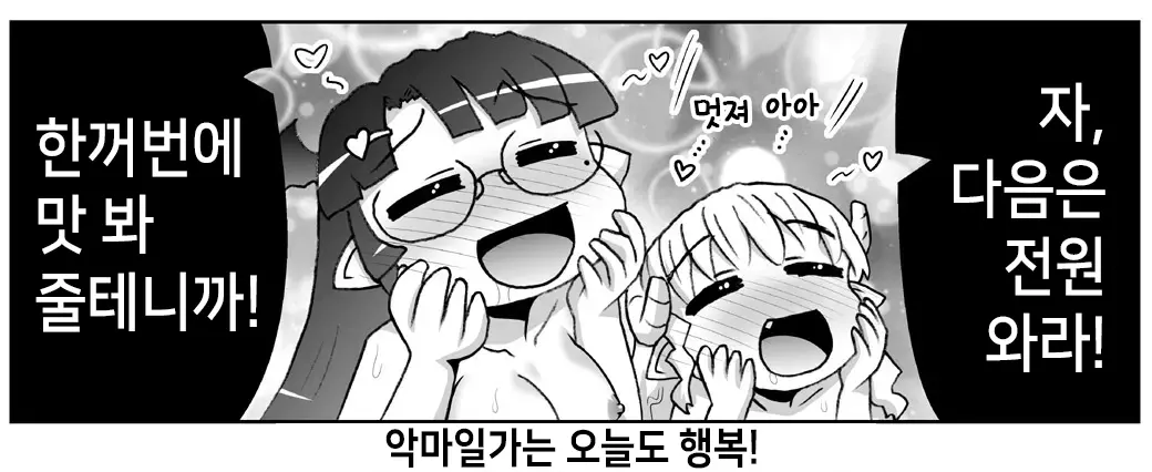 Akuma Musume Kankin Nisshi Series 1 | 악마소녀감금일지 시리즈 1